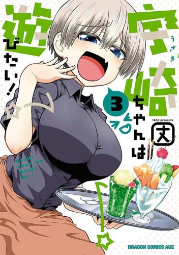 Uzaki-chan-wa-Asobitai-manga-352x500 Uzaki-chan Wants to Hang Out Proves That There's No Such Thing as Bad Publicity