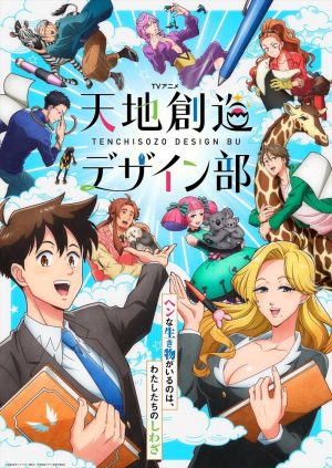 Tenchi-Souzou-Design-bu-Wallpaper 5 Best Winter 2021 Anime Streaming on Crunchyroll
