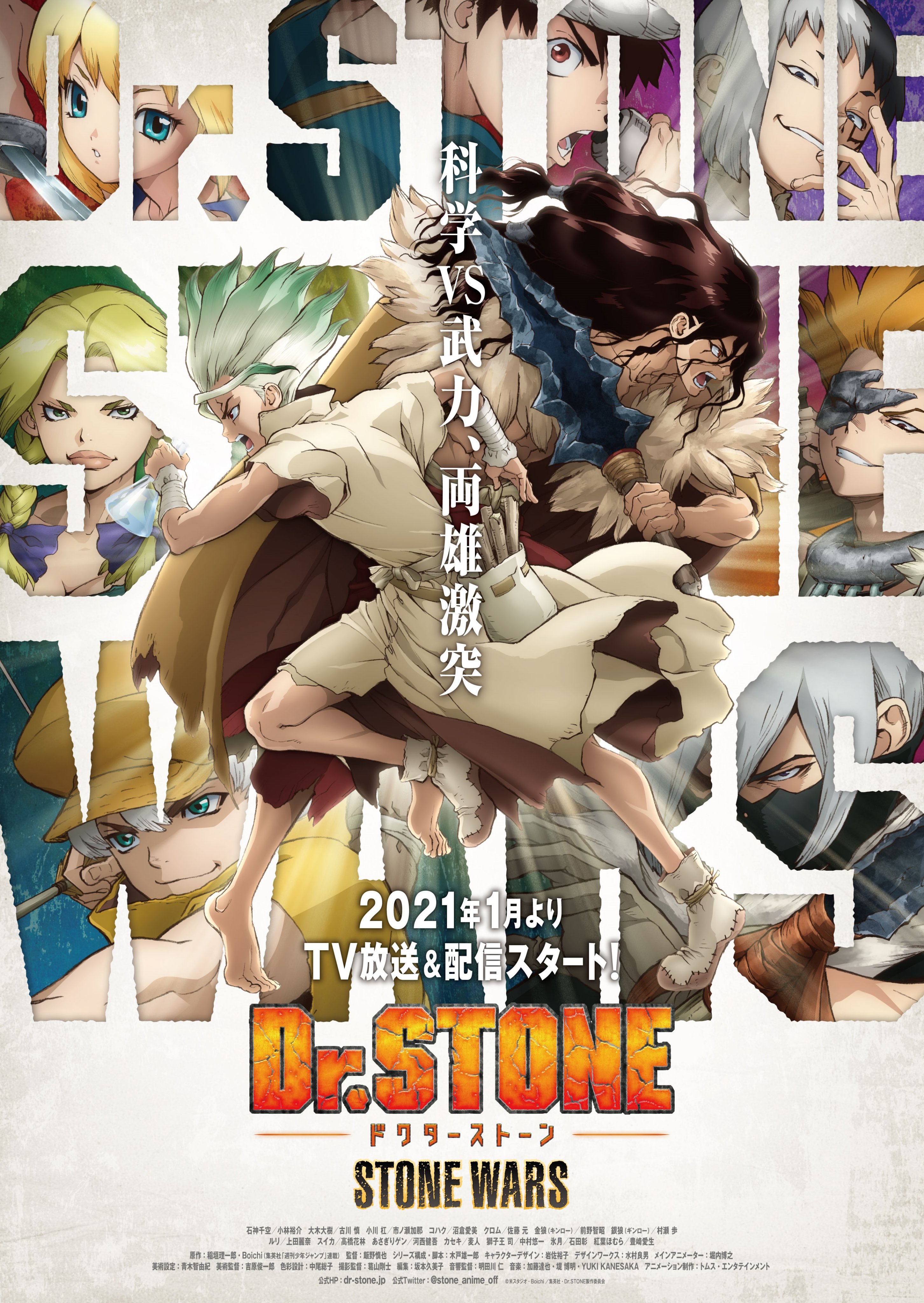 Dr-Stone-Stone-Wars-KV-5 Dr. Stone: Stone Wars