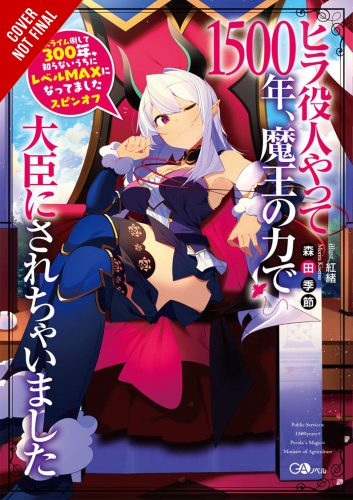When-a-Magicians-Pupil-Smiles-353x500 Yen Press Announces 4 New Fantasy Manga & Light Novel Acquisitions, Including Fan Favorites!