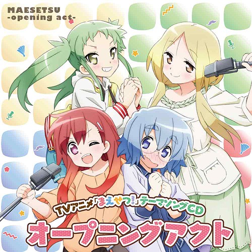 Maesetsu-Wallpaper-1 Waiting for the Punchline - Maesetsu! (Maesetsu! Opening Act) First Impressions