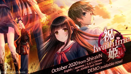 PRESSRELEASE_IWAIHIME_20201002_800x450-560x315 Horror Visual Novel "Iwaihime" by When They Cry Creator Coming Soon! Free Demo Out Now