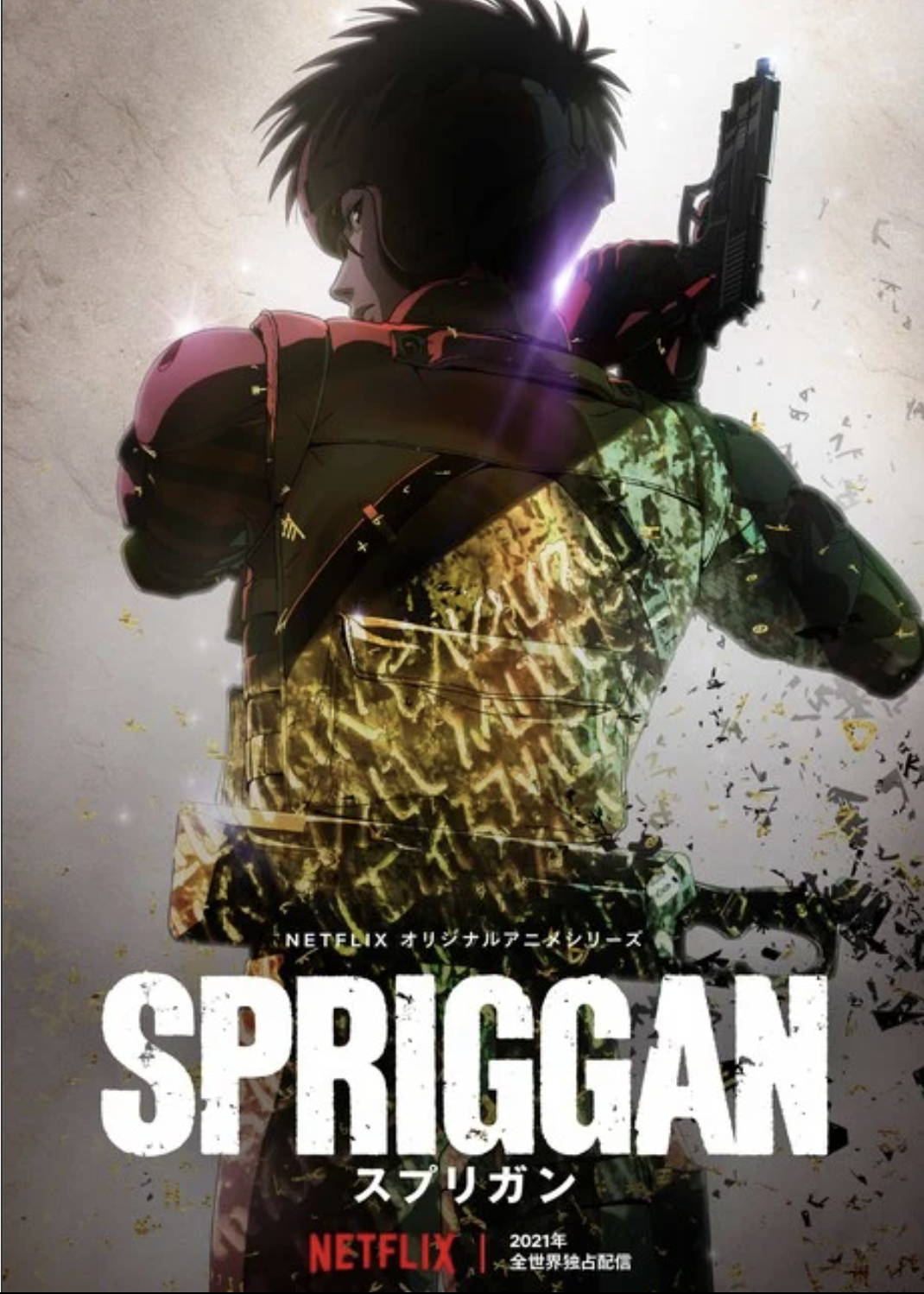Spriggan-Netflix "Spriggan" Announces Additional Cast, Starting in 2022!