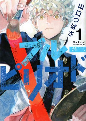 Kimi-to-Boku-manga Top 10 Manga to Read for a Good Night Sleep [Best Recommendations]
