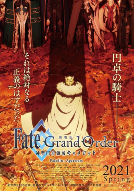 Fate-Grand-Order-Shinsei-Entaku-Ryouiki-Camelot-2-Paladin-Agateram-KV Fate/Grand Order: Shinsei Entaku Ryouiki Camelot 2 - Paladin; Agateram Delayed Due to Coronavirus