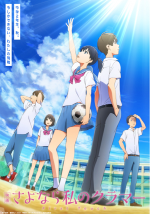 "Sayonara Watashi no Cramer Movie: First Touch" to Release June 11