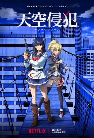 Tenkuu-Shinpan-Wallpaper-5-700x394 Tenkuu Shinpan (High-Rise Invasion) Review – Girls, Masks, Blood, and Action