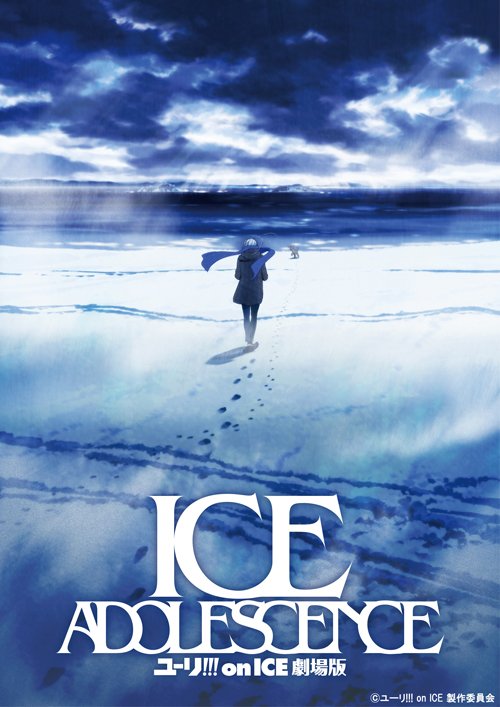 Yuri-on-ICE-Ice-adolescence-KV Yuri!!! on Ice The Movie: Ice Adolescence (Yuri on Ice the Movie: Ice Adolescence)
