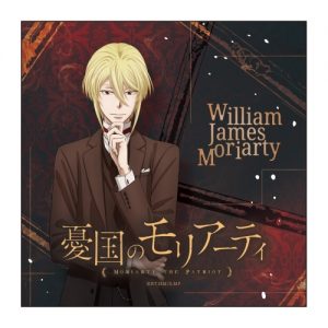 Yukoku-no-Moriaty-dvd-300x419 6 Anime Like Yuukoku no Moriarty (Moriarty the Patriot) [Recommendations]