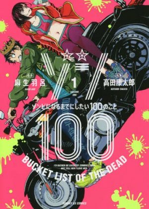 I-am-a-Hero-manga-700x483 Top 10 Spooky Manga to Read for Halloween [Updated Best Recommendations]