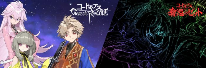 Code-Geass-z-of-the-recapture-Code-geass-re-code-700x233 Code Geass: Z of the Recapture Anime and Code Geass Game Coming Soon!