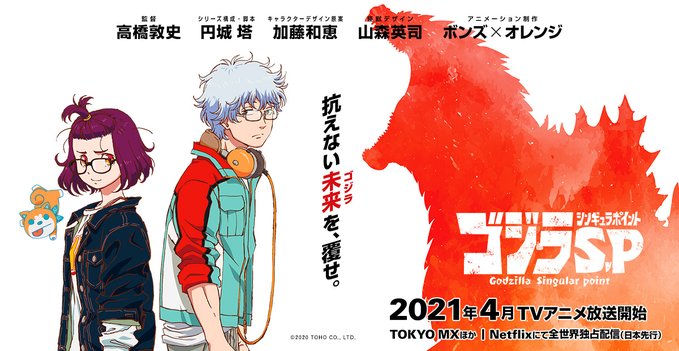 Godzilla-Singular-Point-Wallpaper 5 Anime That We're Looking Forward to in 2021