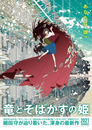 GKIDS Brings Oscar-Nominated Director Mamoru Hosoda’s “BELLE” to Theaters Nationwide on January 14, 2022