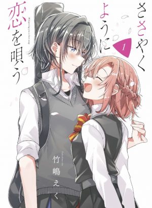 Sasayaku-yoni-Koi-wo-Utau-manga-Wallpaper-700x495 I’m Seriously, Like, Your Number-One Biggest Fan Ever! – Sasayaku You ni Koi wo Utau (Whisper Me a Love Song) Volume 1