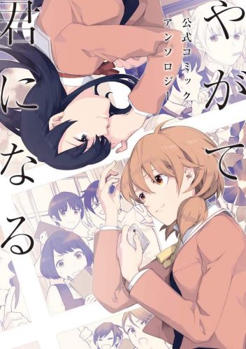 kagekishoujoseries-img-350x500 New Batch of Manga Announcements from Seven Seas Includes Bloom Into You Anthology, Pompo: The Cinéphile, Lupin III!
