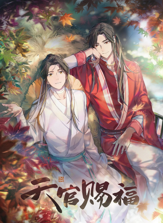 Chinese BL Novels  The Red Oak Tree