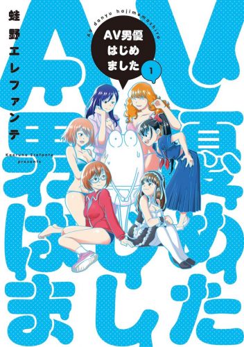 call-girl-in-another-world-img-351x500 Seven Seas Licenses 5 New Sexy Manga Titles Under Ghost Ship Imprint for Older Readers