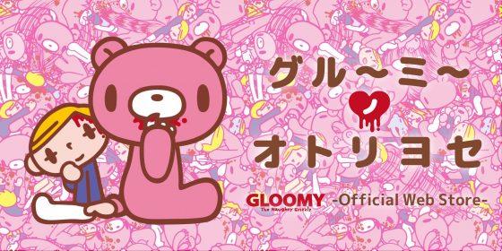 gloomy-CYBER-POP-RGB-356x500 GLOOMY BEAR Anime Announced for Spring 2021! Already Has Stellar Cast