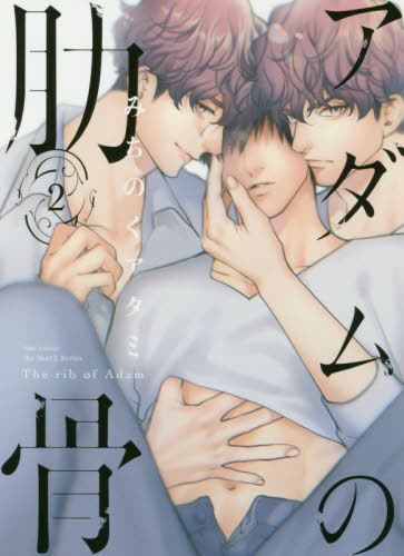 Ten-Count-2 6 BL/Yaoi Manga Like Ten Count [Recommendations]
