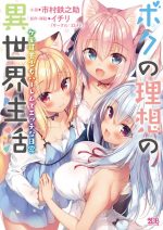Top 5 Isekai Hentai Manga [Best Recommendations]