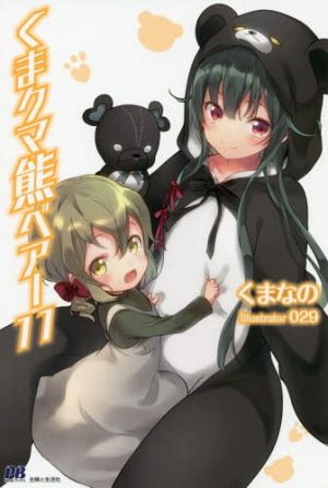 Kuma-Kuma-Kuma-Bear-manga-300x446 Top 5 Isekai Light Novels of 2020 [Best Recommendations]