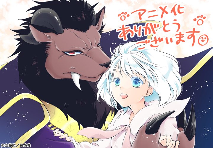Niehime-to-Kemono-no-Ou-Teaser-Visual-720x500 Fantasy Romance Niehime to Kemono no Ou (Sacrificial Princess and the King of Beasts) Anime Announced!