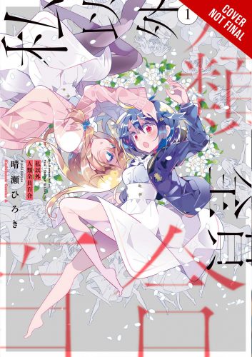 The-Maid-I-Recently-Hired-is-Mysterious-Vol.-1-353x500 Yen Press Announces Eight New Titles for Future Publication!