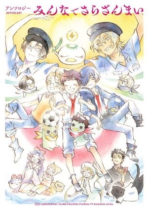 Sarazanmai-Wallpaper-688x500 5 Anime That Are So Stupid, They're Brilliant