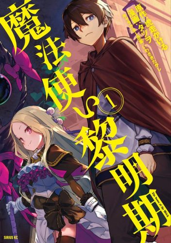 Chasing-after-Aoi-Koishiba-352x500 Announcing Kodansha Comics' Digital Manga Debuts for March 2021!