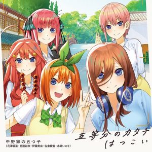 The Quintessential Quintuplets 2 – The Confusion in Familiarity