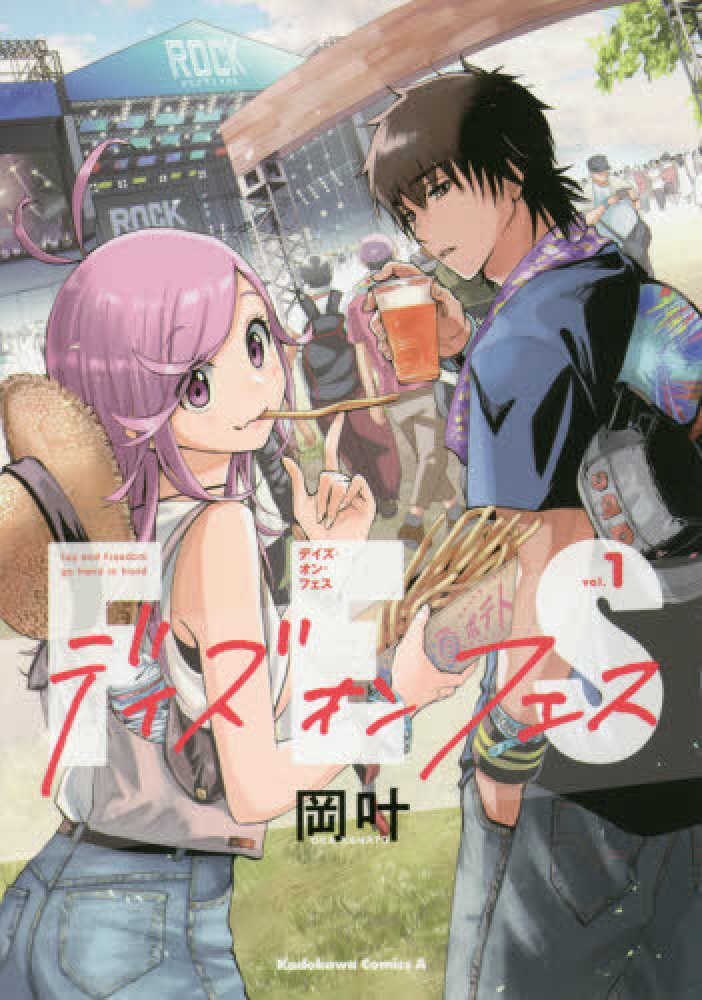 Days on Fes [Manga Review]