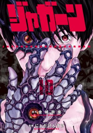 No-Guns-Life-Wallpaper-700x368 Top 10 Manga with Half-Human/Half-Monster Protagonist [Best Recommendations]