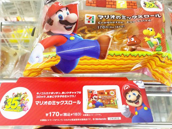 Marios-35th-Anniversary-logo-Wallpaper Celebrate Mario’s 35th Anniversary With These Themed Japanese Conbini Snacks!