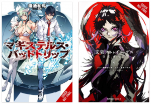 Yen Press Announces Five New Light Novel and Manga Series for Future Publication!