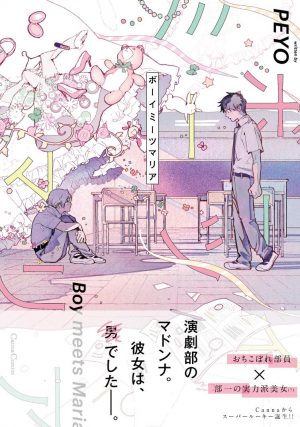 Seven Seas Licenses LGBT+ Manga "Boy Meets Maria"