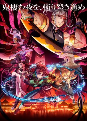 demon-slayer-season-3-kv The Highly Anticipated "Demon Slayer: Kimetsu no Yaiba Swordsmith Village Arc" is Getting an Anime Adaptation!!