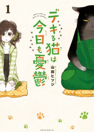 Comedy Slice of Life Manga Series "The Masterful Cat Is Depressed Again Today" Licensed by Seven Seas!