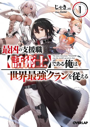 theNPCsmustberealMANGA-img-350x500 Seven Seas Licenses 2 Fantasy Light Novel and Manga Series Full of Mystery, Drama, and Adventure!