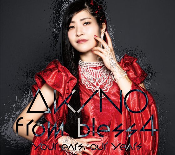 「your-ears-our-years」初回限定盤J写-560x495 Akino from bless4 Releases  First Official Music Video for Genesis of Aquarion! 15th Anniversary Album Out on March 24