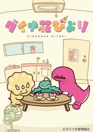 Dino Slice of Life Anime "Dinosaur Biyori" Coming this Spring