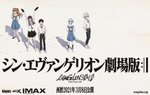 Evangelion: 3.0 + 1.0: Thrice Upon a Time is #1 in Japanese Box Offices for 2nd Week in a Row