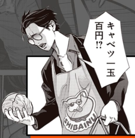 gokushufudou-The-Way-of-the-Househusband Gokushufudou (The Way of the Househusband)