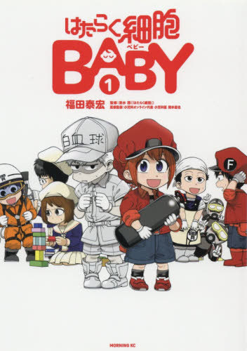 Hataraku-Saibo-BABY-manga The Cutest Cells Are in Action - Cells at Work! Baby
