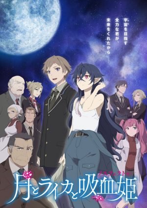 Tsuki-to-Laika-to-Nosferatu-Wallpaper-4-506x500 Tsuki to Laika to Nosferatu (Irina: The Vampire Cosmonaut) First Impressions - A Promising Vampire Sci-Fi Anime