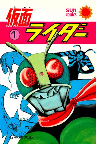 kamenriderclassic-img-335x500 Henshin! 50th Anniversary Kamen Rider - The Classic Manga Collection Announced by Seven Seas