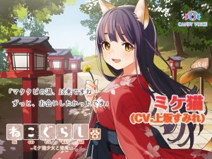 ASMR Series NECOGURASHI Opens New Official Website, Releases Anime PV to Commemorate the Start of Season 3