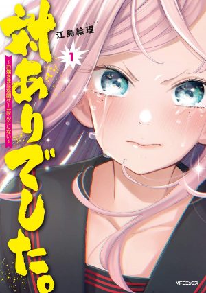 Gamer Girl Comedy Tai Ari Deshita: Ojō-sama wa Kakutō Game Nante Shinai Licensed by Seven Seas