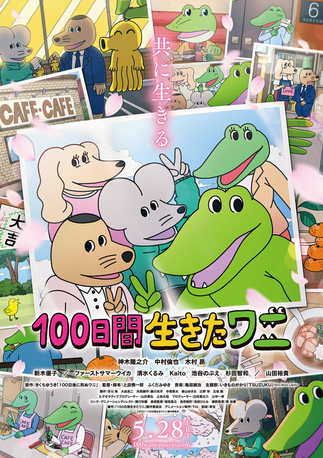 100-nichi-kan-Ikita-Wani-KV "100-nichi kan Ikita Wani" Will Be Released on July 9!!