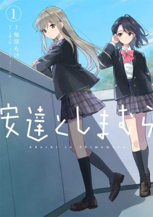 Adachi-to-Shimamura-Wallpaper Adachi to Shimamura (Adachi and Shimamura) Mid-Season Impressions – Schoolgirl Lesbians Who Are Actually Lesbians!