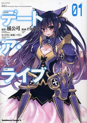 The Art of Love and War – Date A Live Vol.1